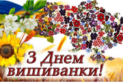 День вишиванки у філії "Уманське лісове господарство" ДП "Ліси України"