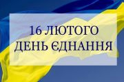 Уманські лісівники з нагоди першого Дня єднання підняли Державний Прапор та виконали Гімн України